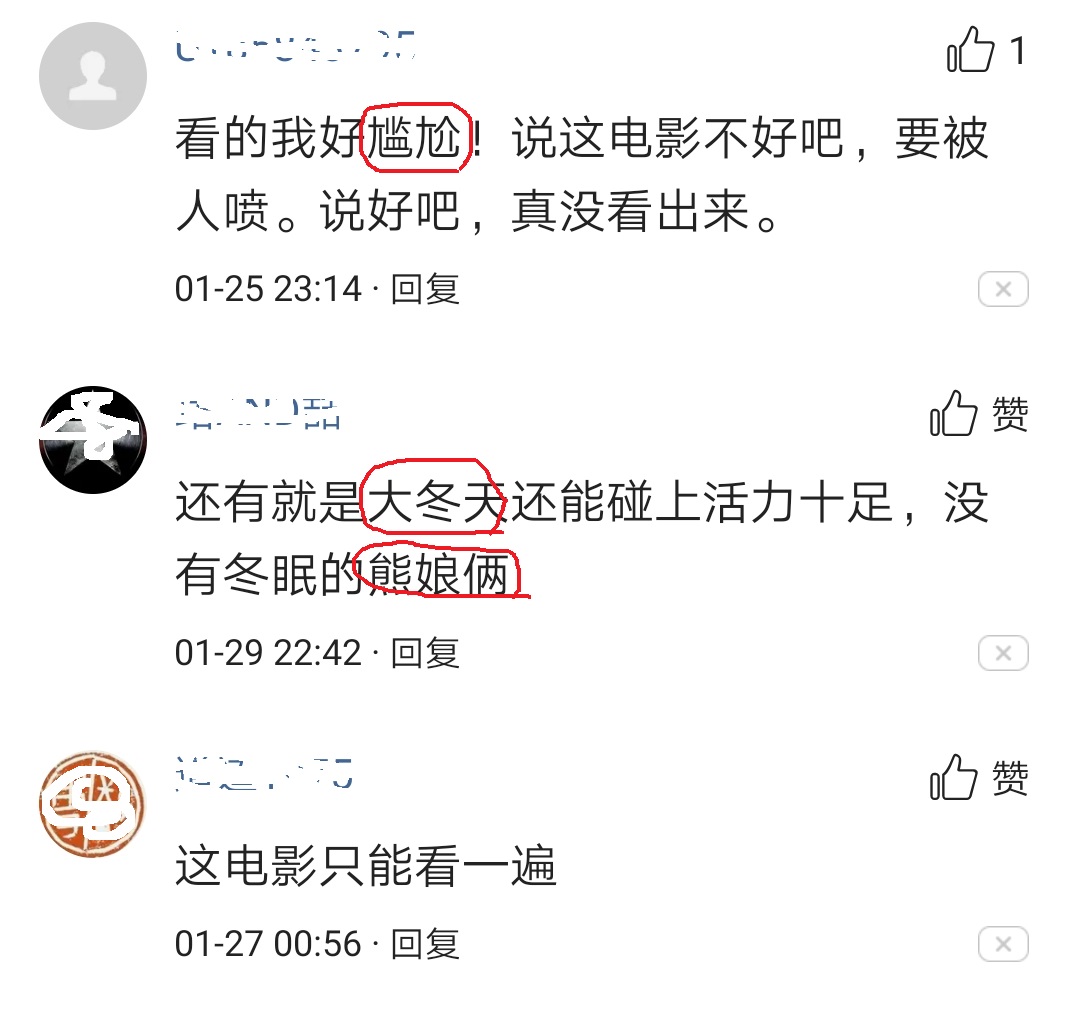 囧妈看不懂,囧妈给我最大的感受