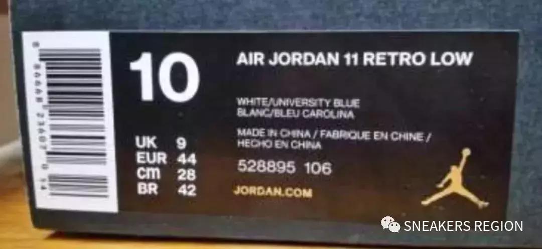 球鞋鉴定之鉴定根据