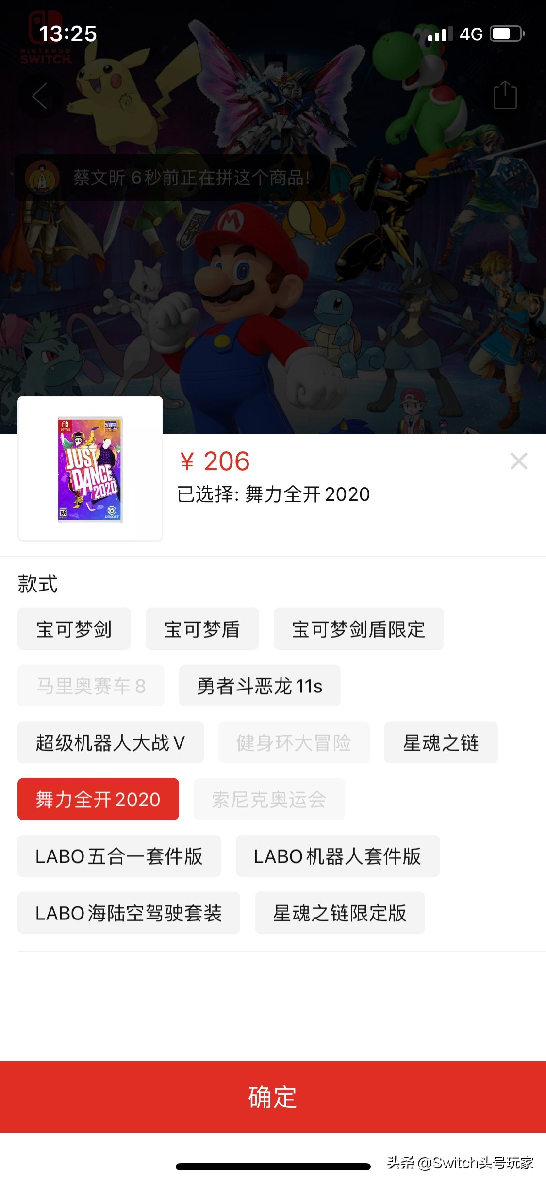 拼多多switch买还送游戏是正品吗,拼多多给花钱多的用户红包