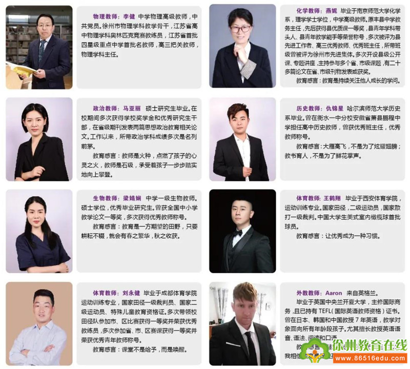 徐州市树恩高级中学：徐州“清华班”欲缔造神话