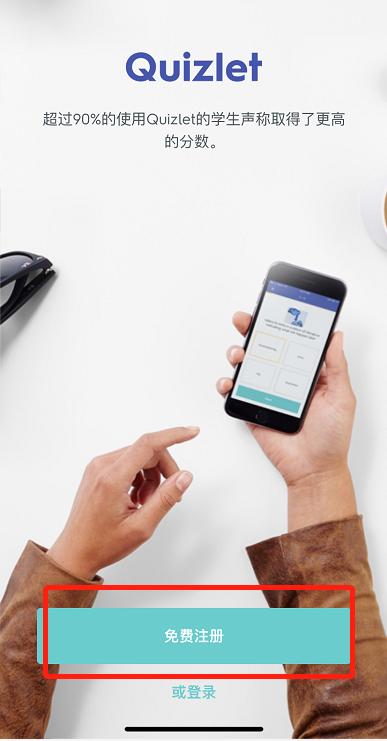 多邻国学习神器「Quizlet」最全使用说明