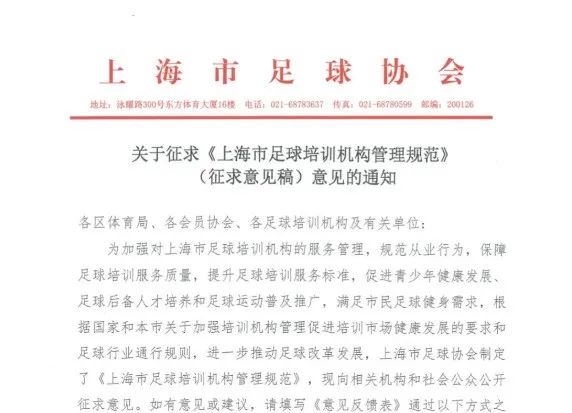 久事集团与上海体育场,上港集团与久事