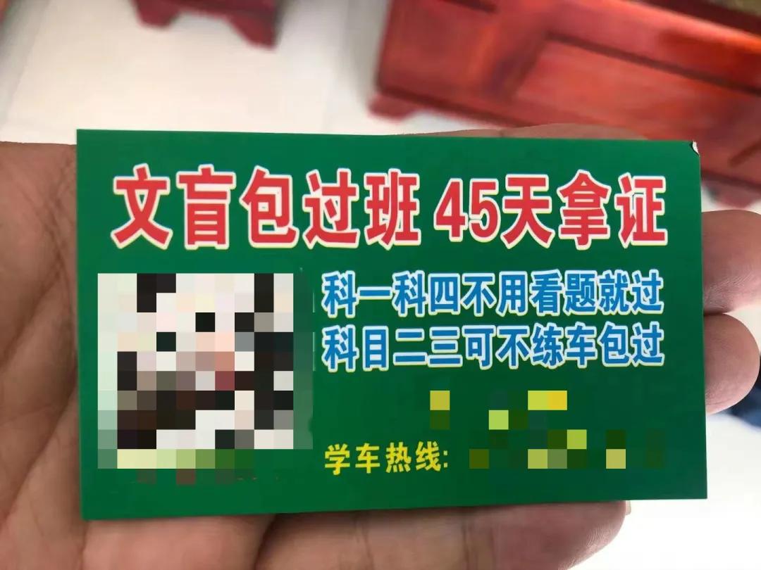 低价学车被人坑,低价学车被坑案例