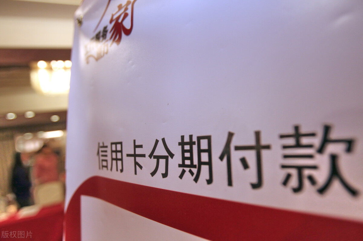 看似人性化的最低还款，实际综合月息高达2分37