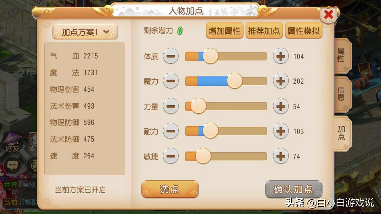 梦幻西游地府门派详解,梦幻西游129平民地府pk装备