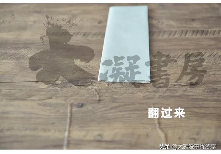 书法五级考级纸怎么折,书法比赛作品纸的折法