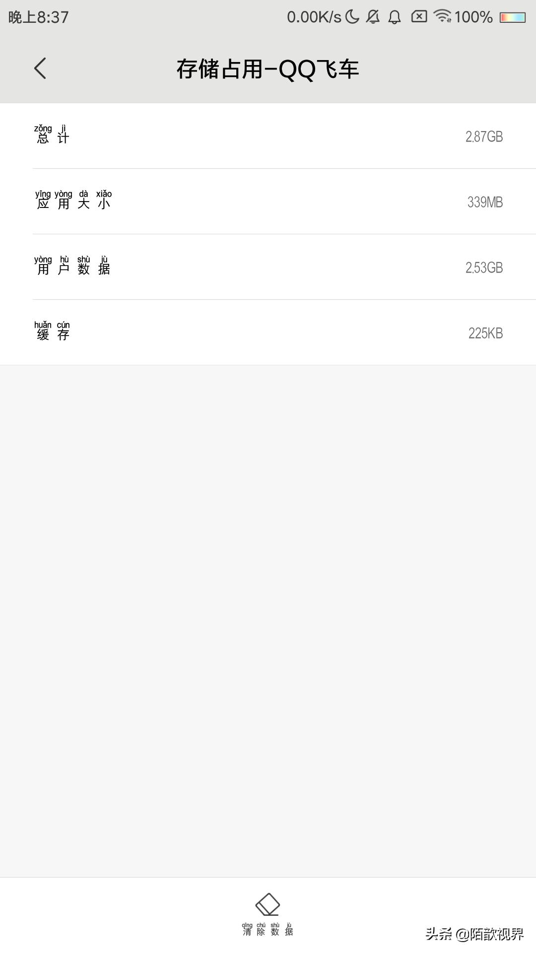 QQ飞车更新过程占据内存太大?没关系,试试这个方法