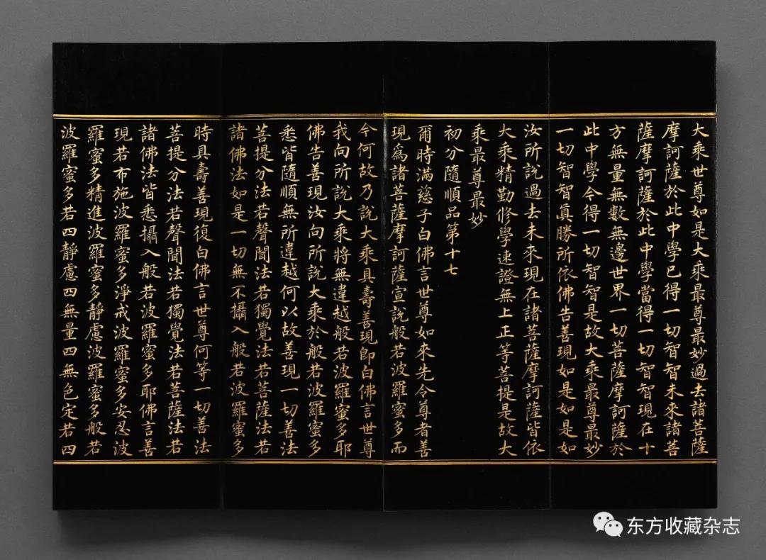 世界上最贵的佛教文物,史上最贵佛经拍卖