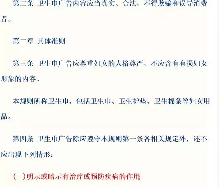 治疗妇科病的护垫加长,妇科排毒护垫