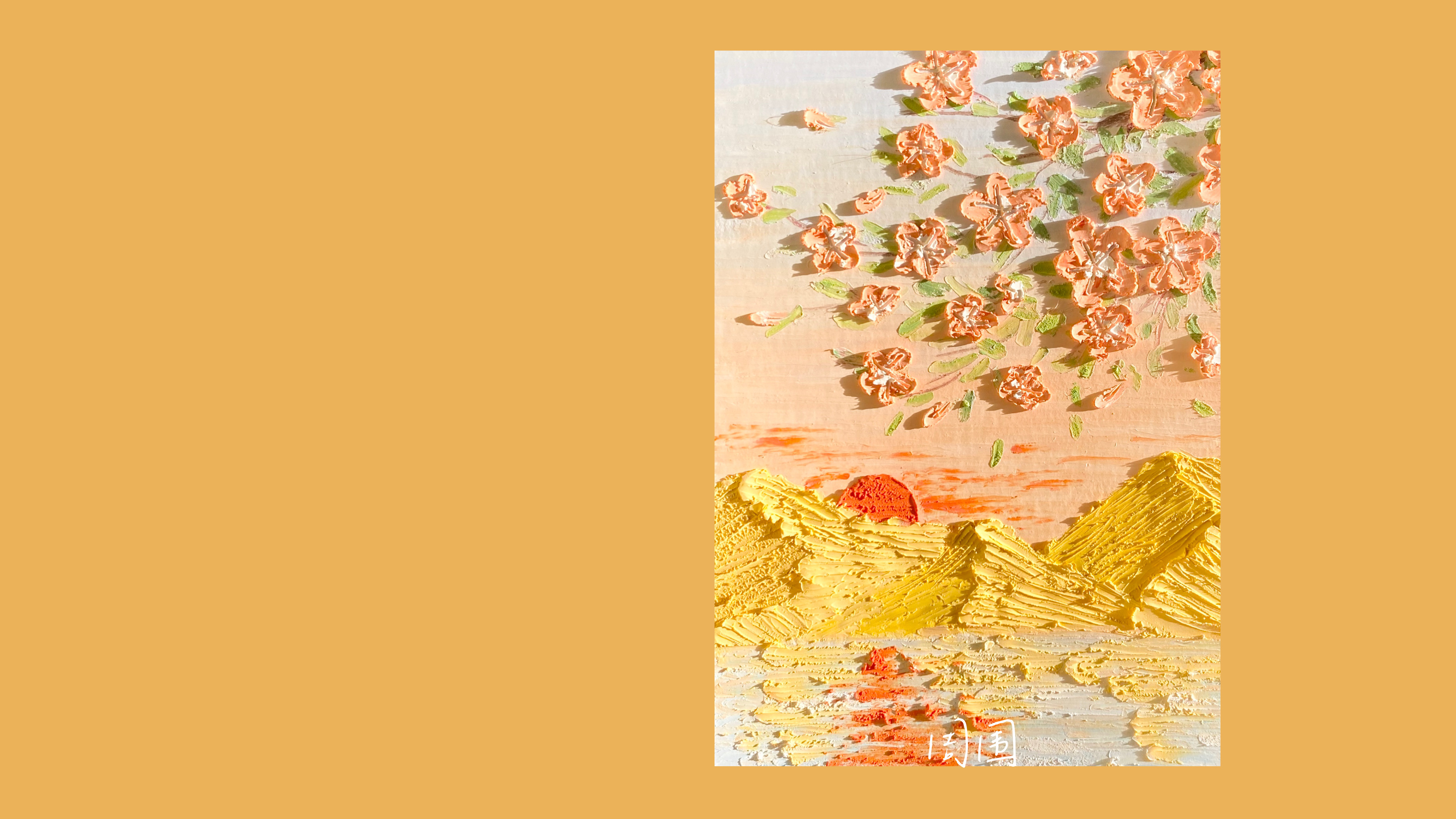 清新唯美干净壁纸高清图片,清新电脑桌面壁纸高清全屏