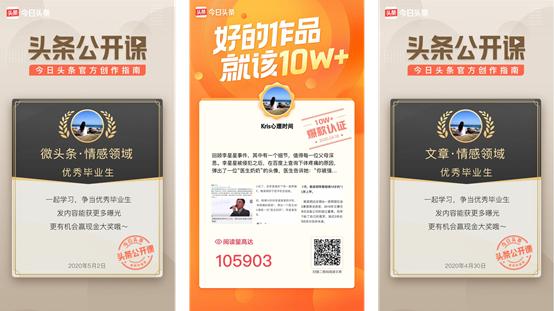 零起点,50小时拿到黄V|情感心理领域微头条写作干货