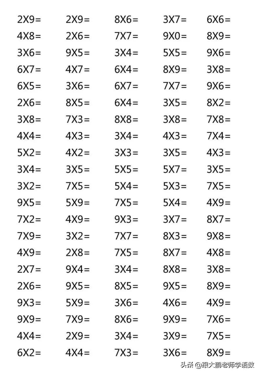 二年级暑假加减乘除口算题,二年级用2-6的乘法口诀求商练习题
