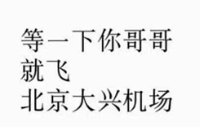 北京首都机场耗资多少钱,北京大兴机场耗资多少