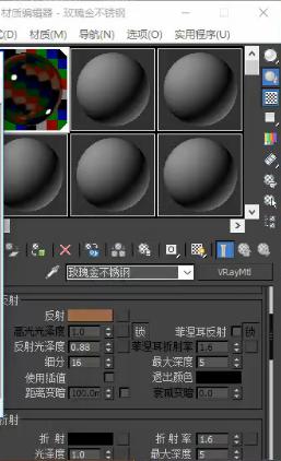 3dmax利用vray调节玫瑰金不锈钢材质参数