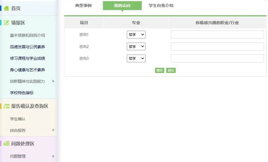 综评在哪个网站,综评网怎么发