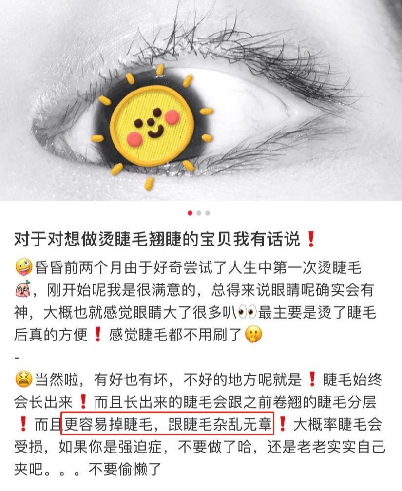 假睫毛胶水对自己的睫毛无伤害,烫睫毛如何使用胶水