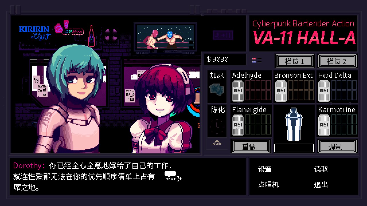 反乌托邦与乌托邦,反乌托邦与赛博朋克