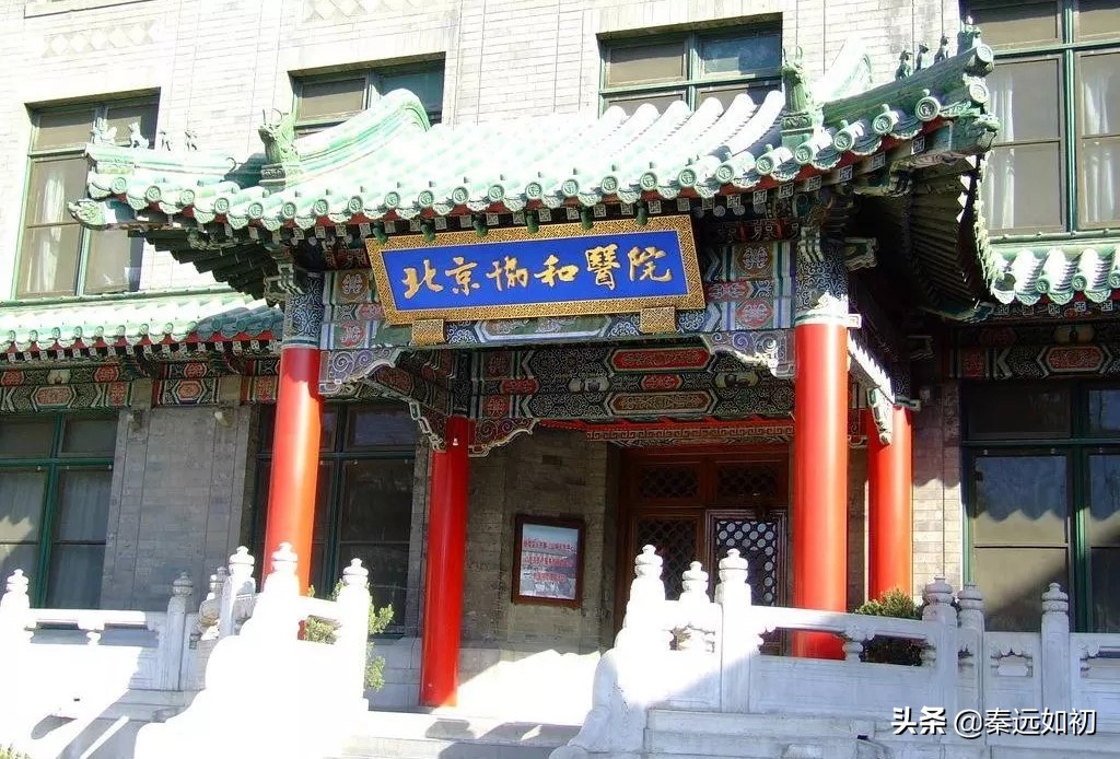 北京协和医院校招专科,协和医院是全国最好的医学院