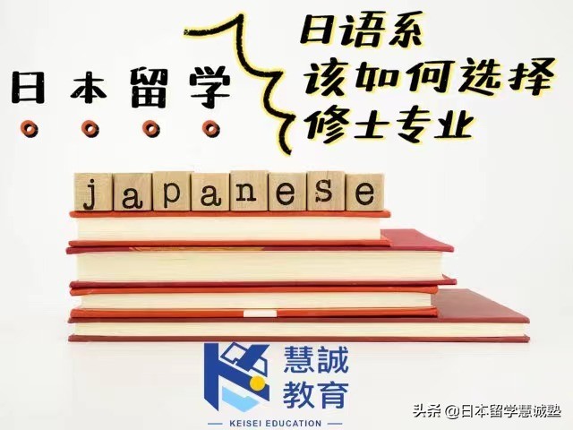 日本留学日语培训怎么选择,日本留学免费咨询及日语教学