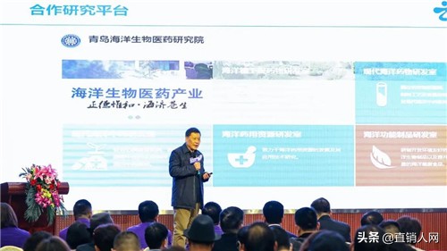 康尔生物海洋生物活性肽科研成果发布会隆重举行