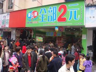 2元店投资需要多少钱,2元10元店怎么找货源