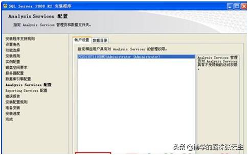 sql2008数据库完整版安装教程,sqlserver2008r2数据库安装步骤