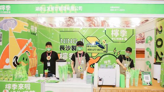 柠季目前现状,柠季长沙商贸