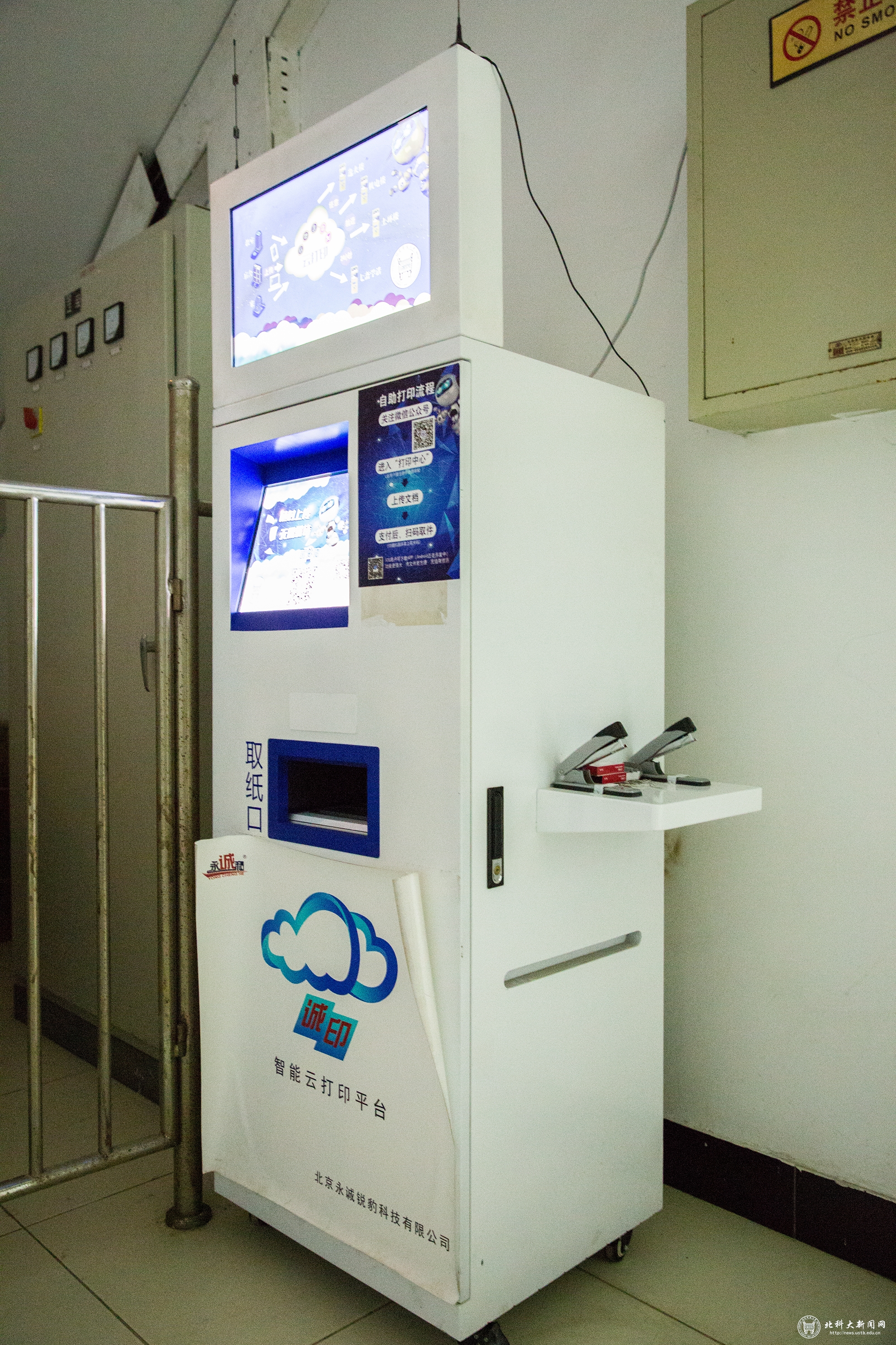 北京科技大学“不忘初心、牢记使命”主题教育整改进行时