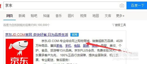 2022年京东自营入驻条件及费用,2021京东门店入驻条件及费用