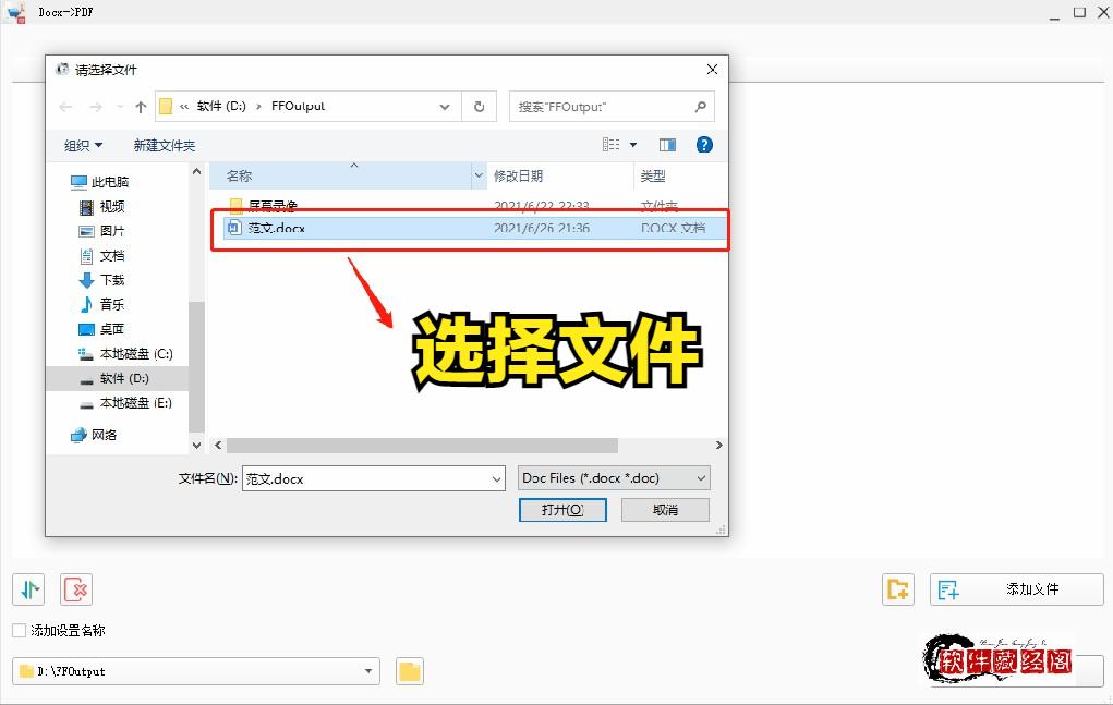 office2007怎么把word转换成pdf,怎样将word文档转换成pdf文件