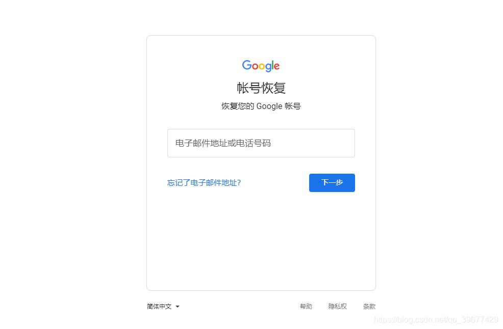 google浏览器清除保存的账号密码,google账号找回通用办法
