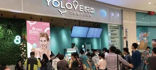 悦恋|小本创业，发家致富的不二选择