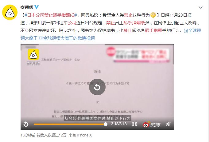 日本规定:不能舔手指翻纸!不知道的奇葩规定竟然这么多