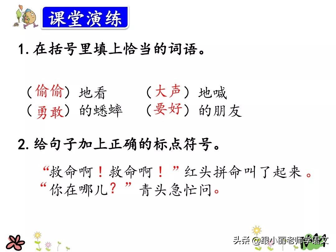 三年级在牛肚子里旅行的中心思想,三上语文在牛肚子里旅行课文讲解