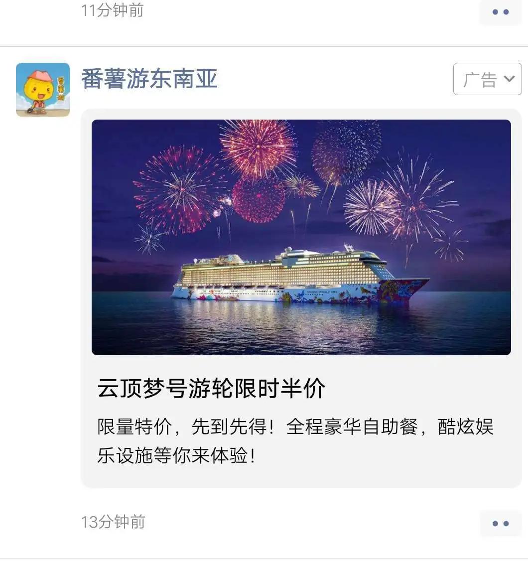 手把手教你在新加坡利用微信广告获客|营销抗疫特辑