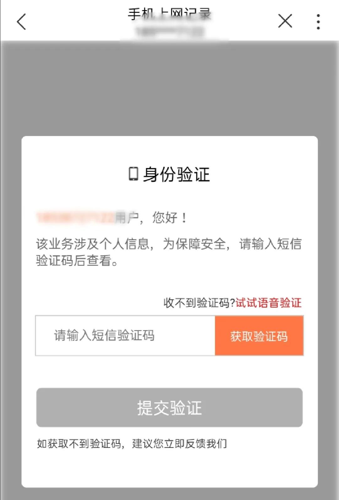 手机营业厅如何查询宽带上网记录,营业厅如何查看自己的上网记录