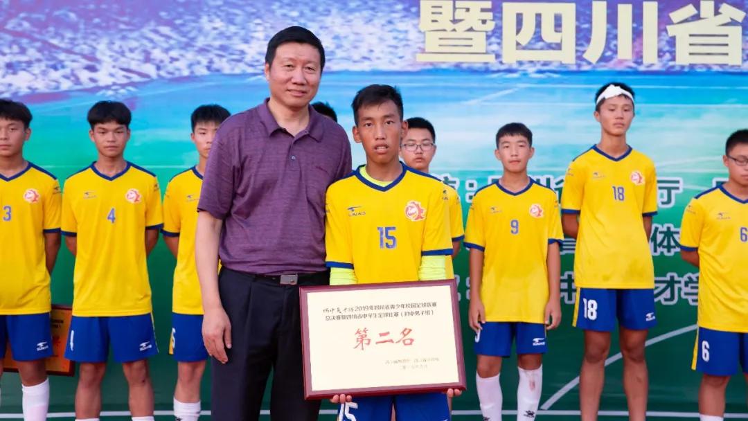 赞！绵中英才被授予“绵阳市校园足球示范学校”荣誉称号