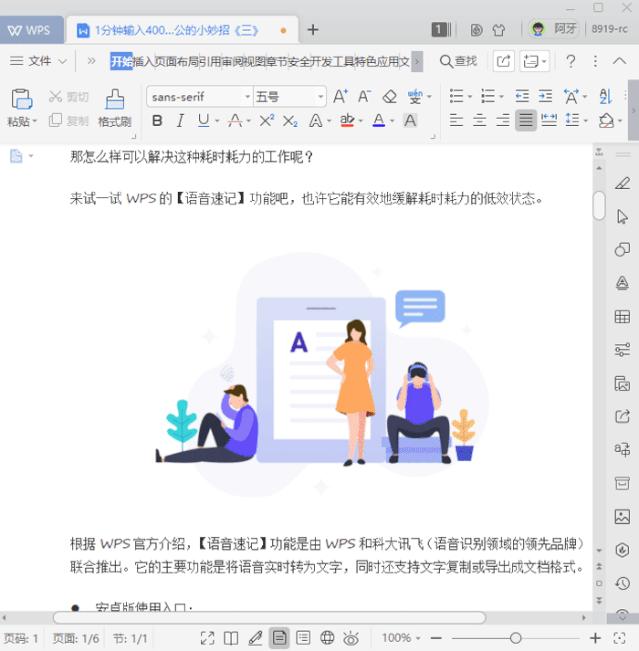 wps鼠标快捷功能,wps双击鼠标有用吗