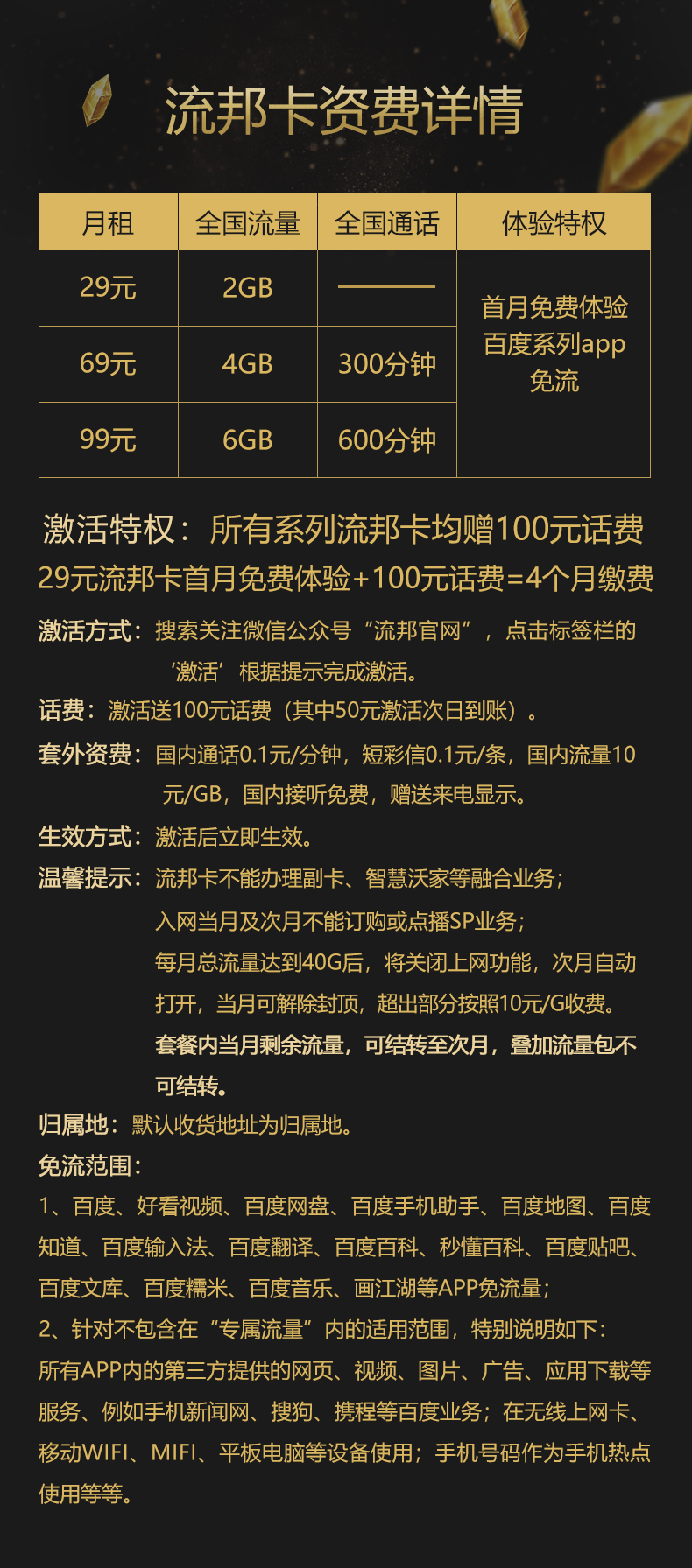 线上流量卡全解,互联网流量卡