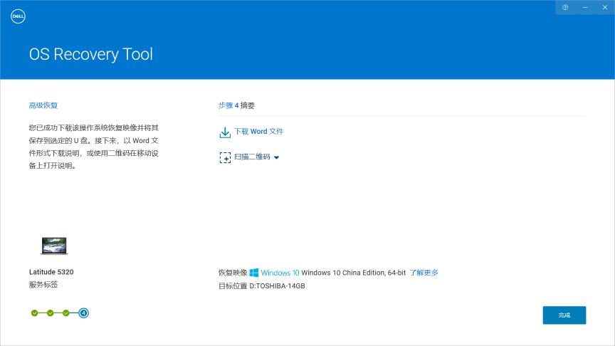 戴尔latitude3420,戴尔latitude7400