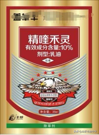 高效氟吡甲禾灵和精氟吡甲禾灵,氟吡甲禾灵和精喹禾灵一样吗