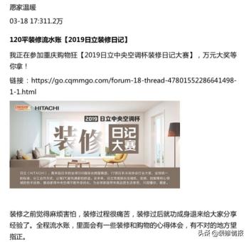 装修日记之装修效果一镜到底,装修前最需要做的事