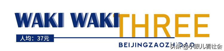 西单附近藏在胡同里的美食,那些隐藏在胡同美食小店