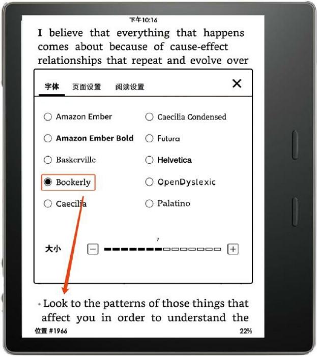 kindle阅读设置,学会高效阅读