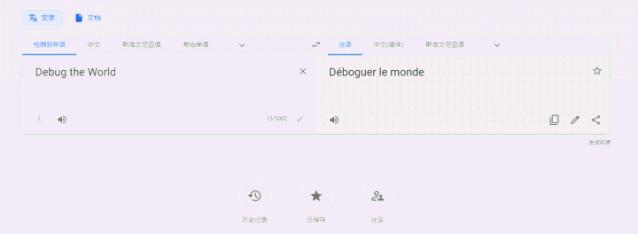 把中文用Google翻译10次会发生什么？亲测高能，简直太刺激了