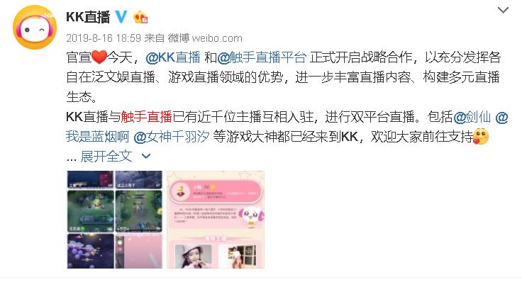 游戏直播创新,触手直播运营