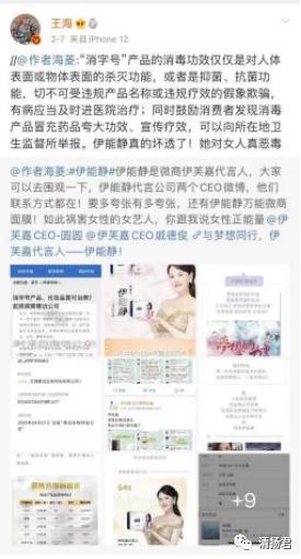 伊能静代言过的护肤品,伊能静代理的什么护肤品