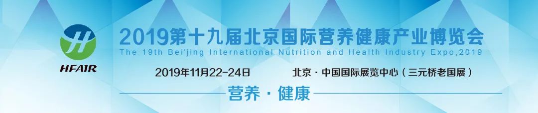 2023营养健康保健品展会,北京营养保健品招商展