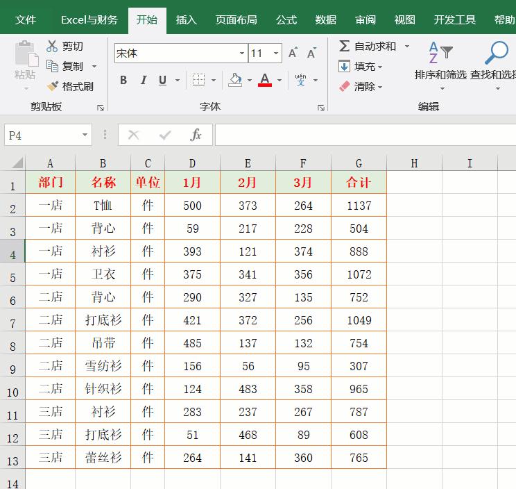 12个excel基本操作技巧解读,excel100个常用技巧完整版