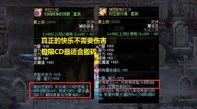 dnfcd流装备视频,dnf各个流派自定义最低词条替换